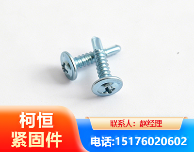 博尔塔拉华司钻尾丝