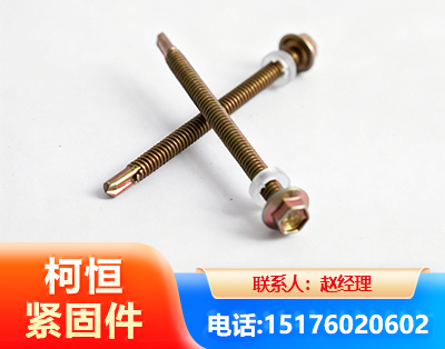 博尔塔拉六角钻尾丝