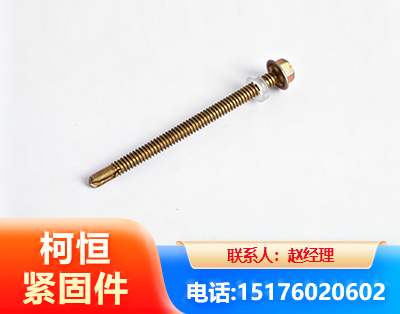 博尔塔拉六角钻尾丝