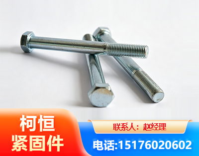 博尔塔拉螺栓